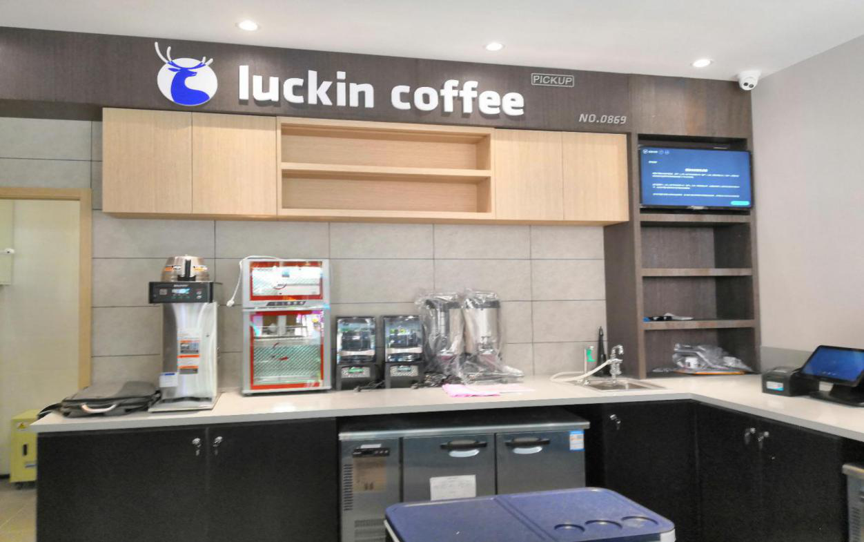 裝飾瑞幸咖啡 門店裝飾